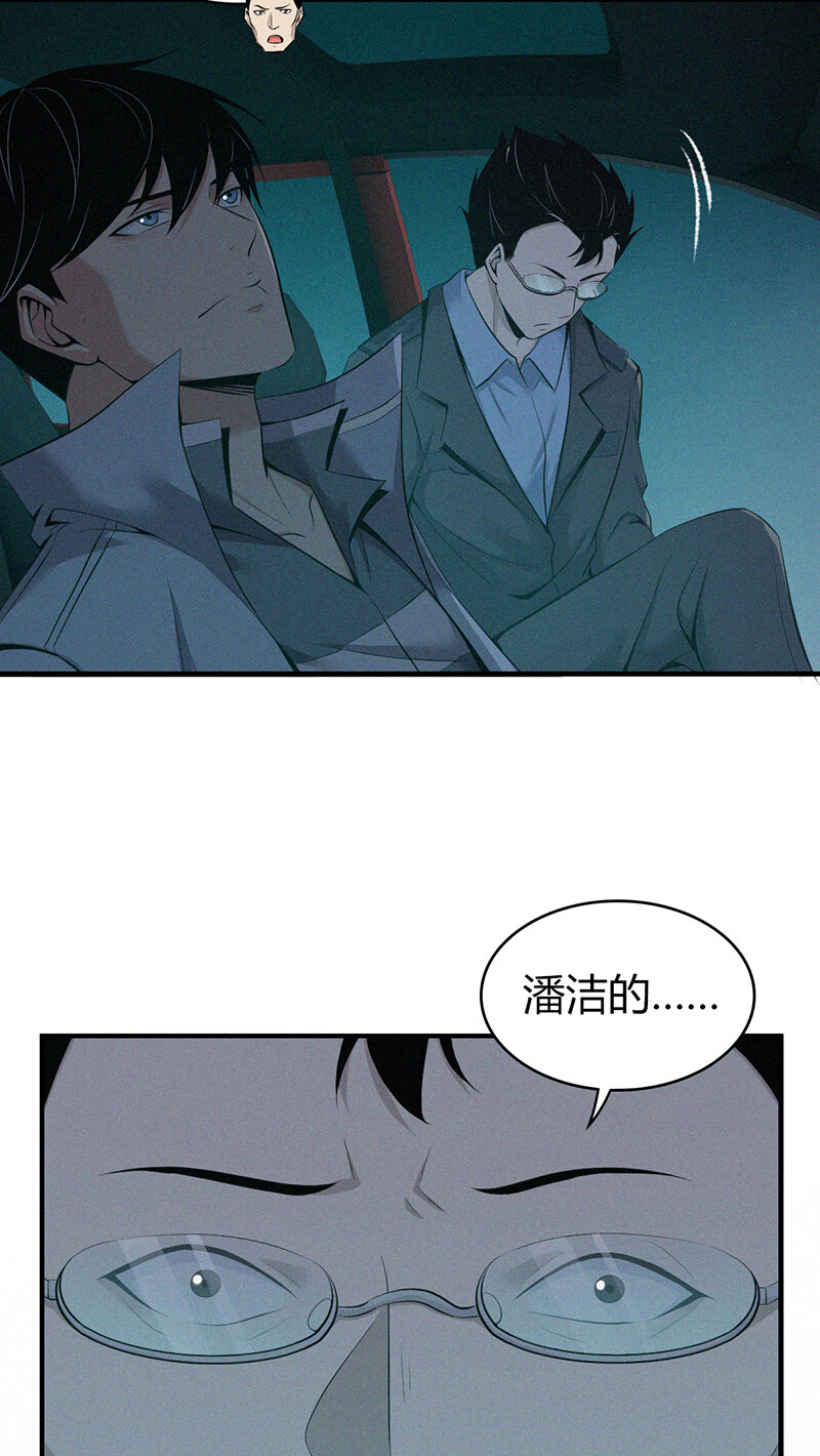 135 无罪谋杀21-第135话