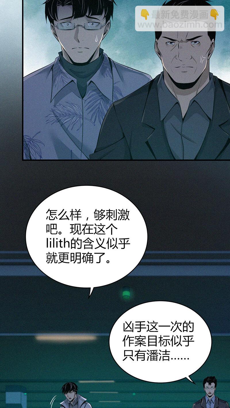 135 无罪谋杀21-第135话