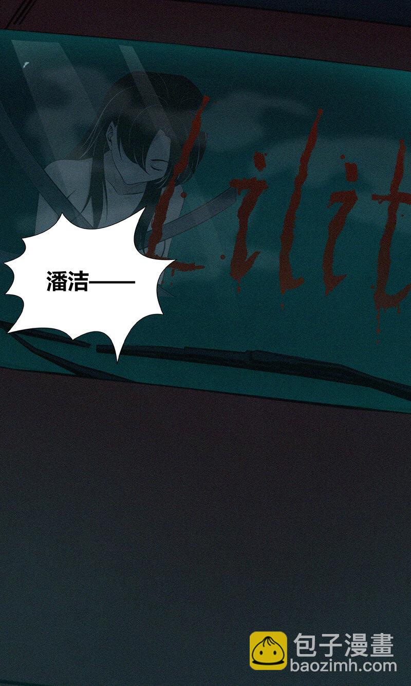 135 无罪谋杀21-第135话