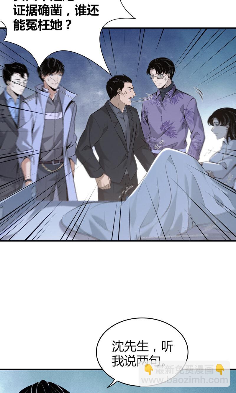 137 无罪谋杀23-第137话