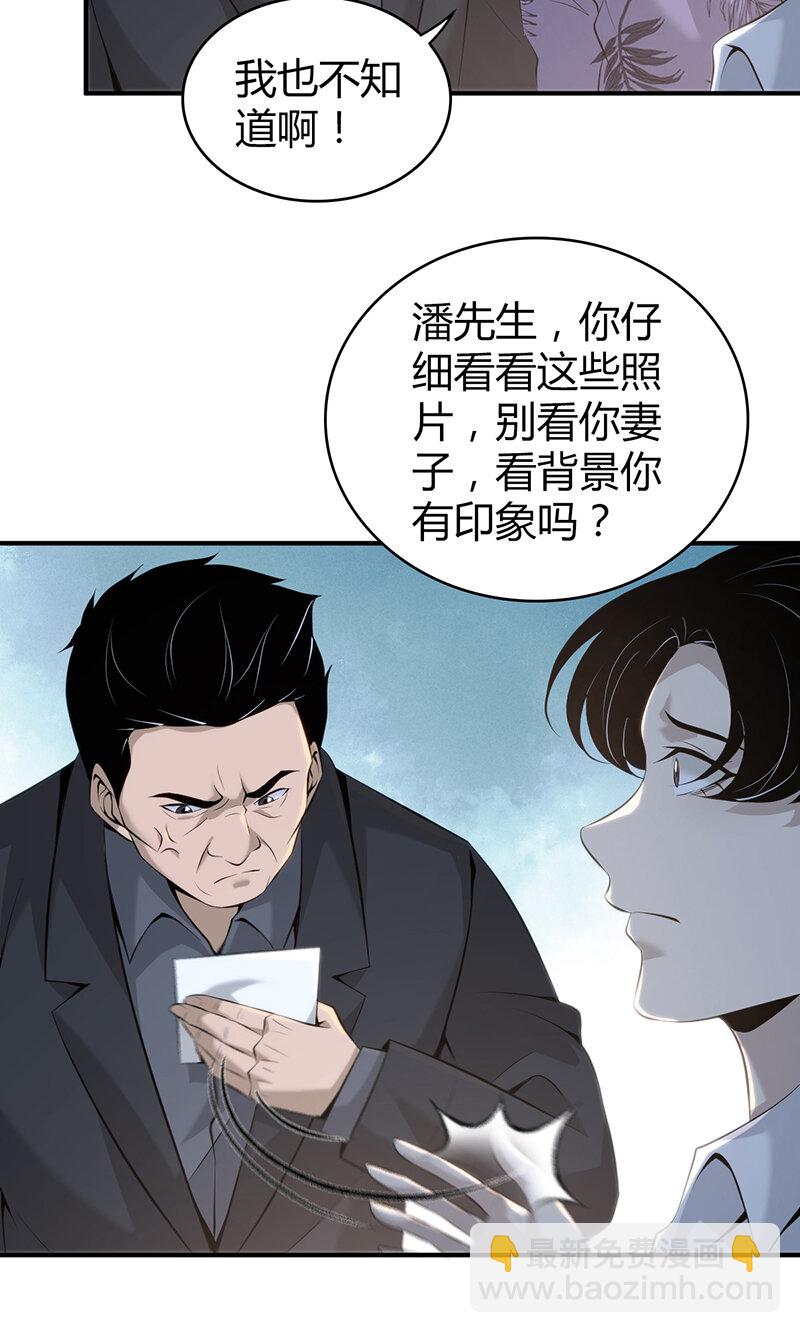 137 无罪谋杀23-第137话