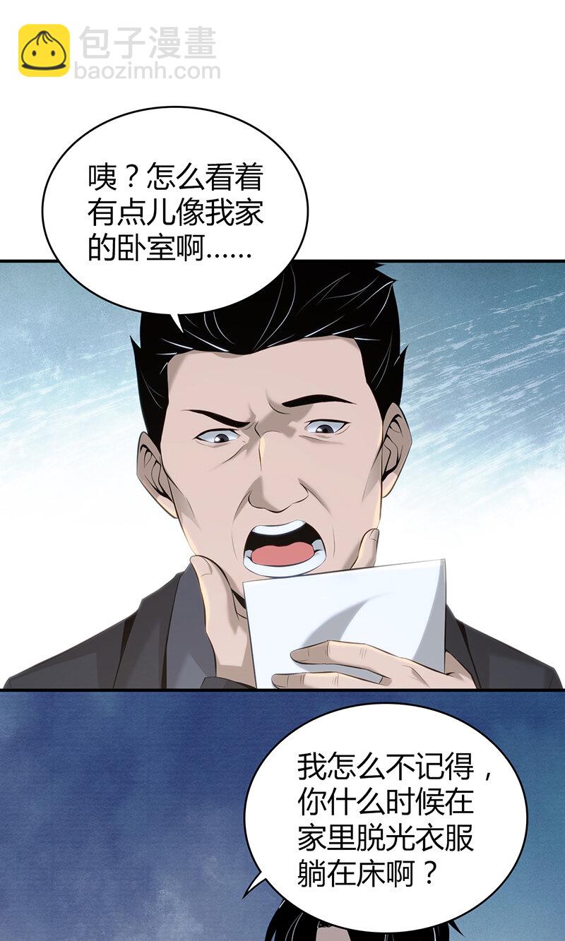 137 无罪谋杀23-第137话