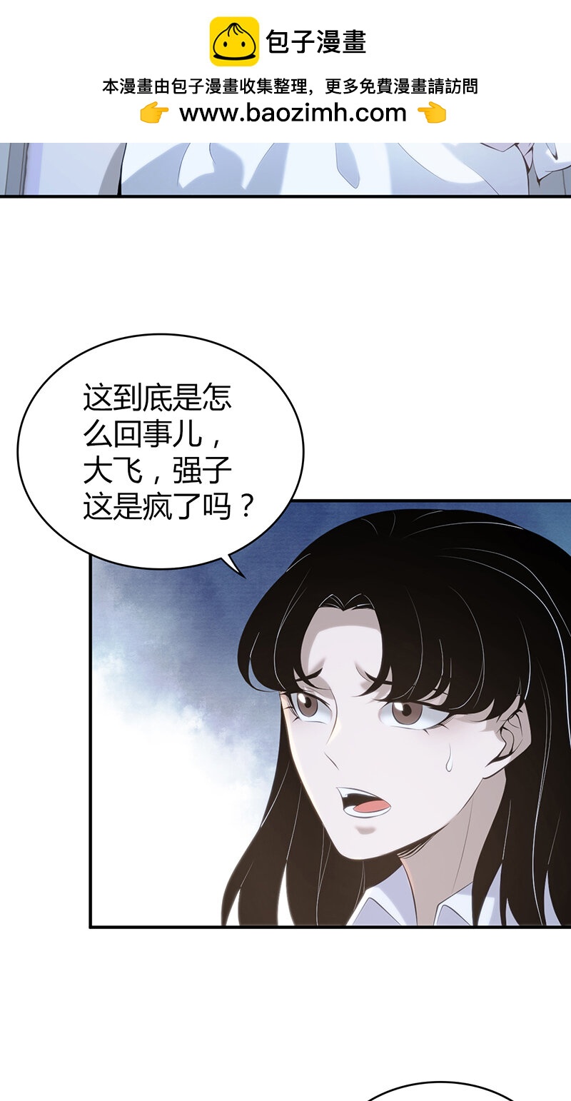 137 无罪谋杀23-第137话