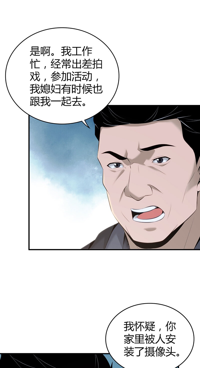 137 无罪谋杀23-第137话