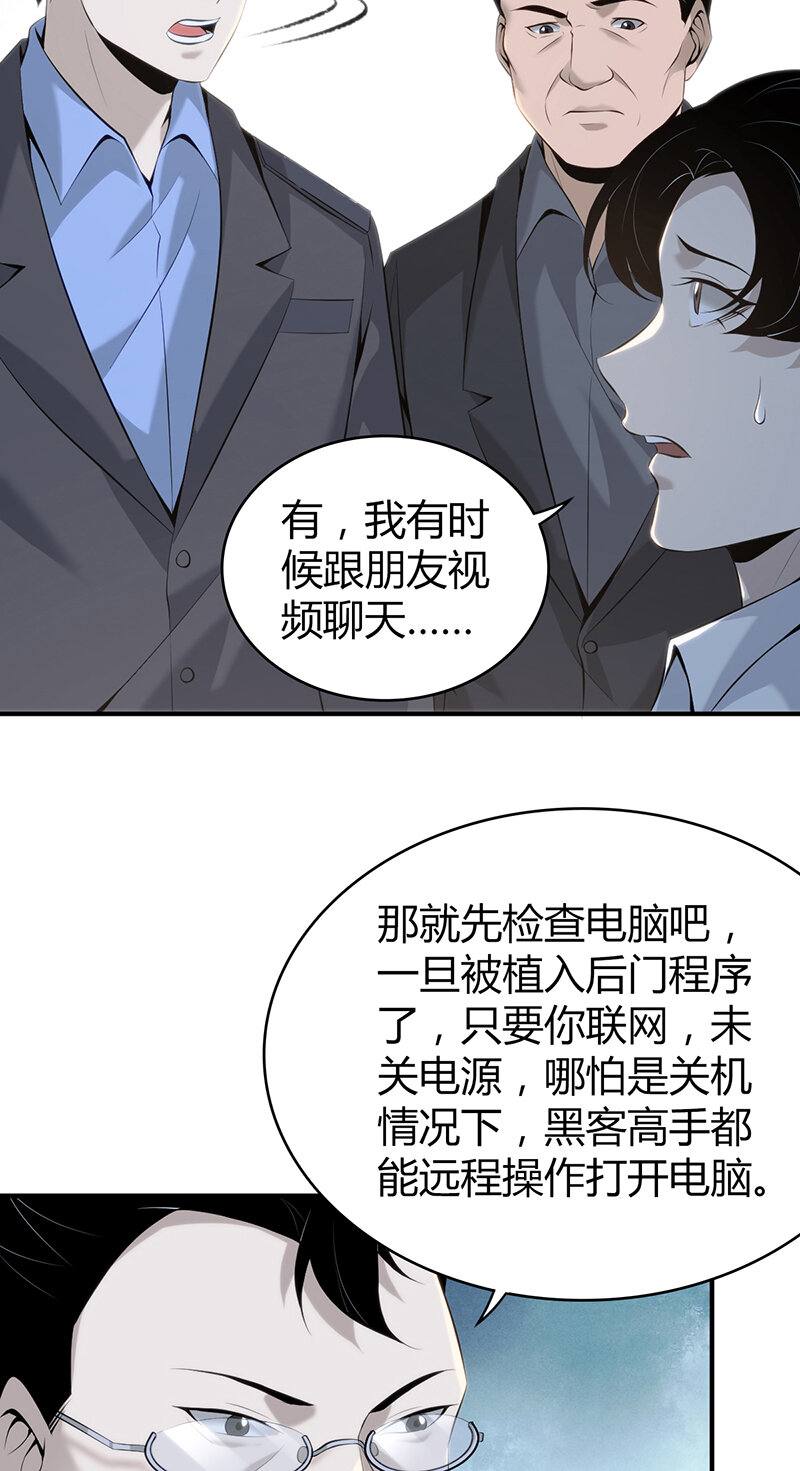 137 无罪谋杀23-第137话