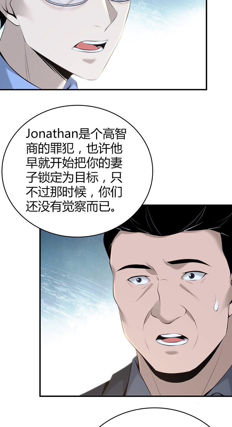 137 无罪谋杀23-第137话