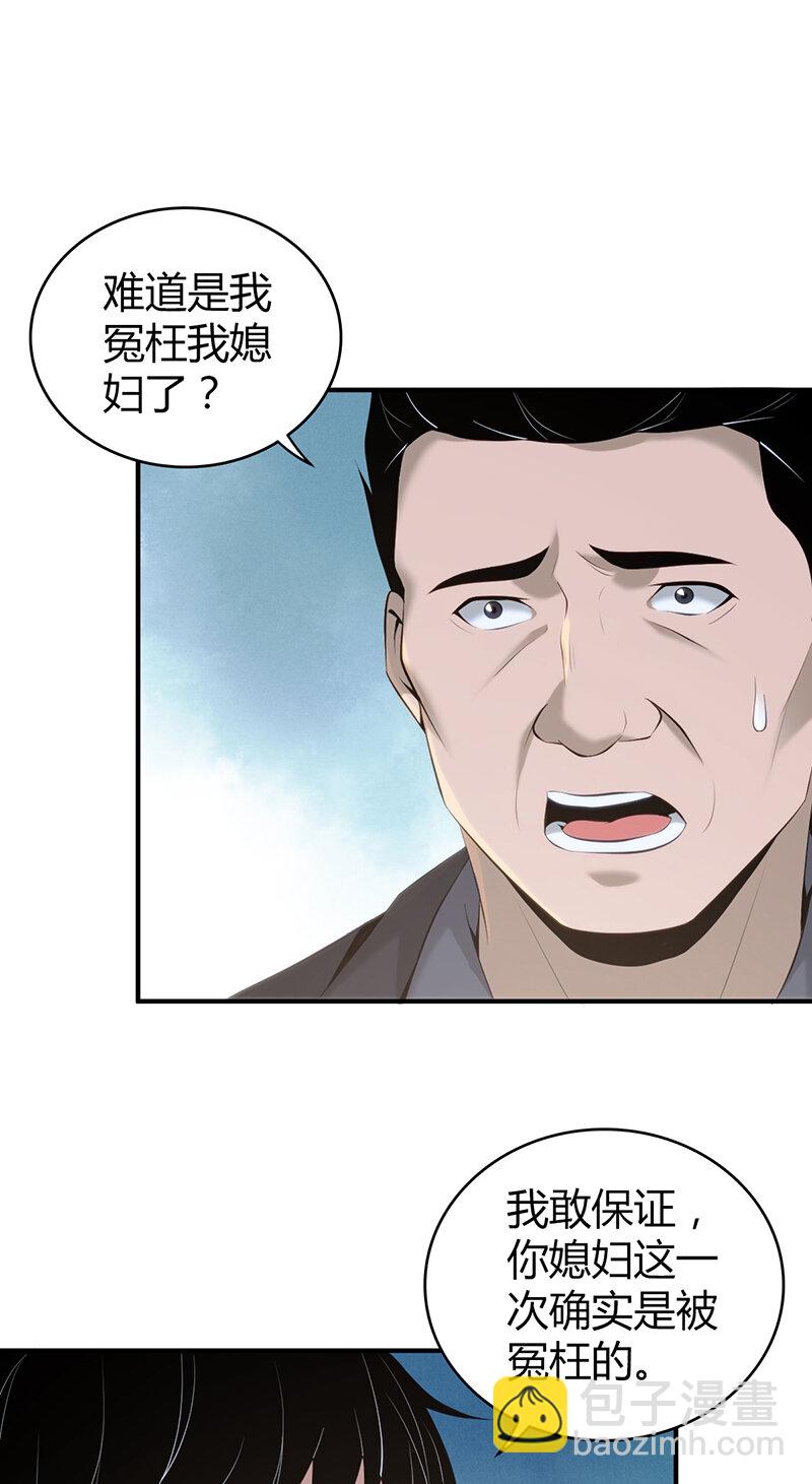 137 无罪谋杀23-第137话