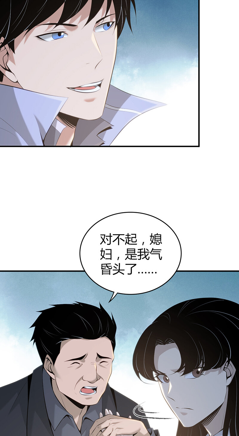 137 无罪谋杀23-第137话