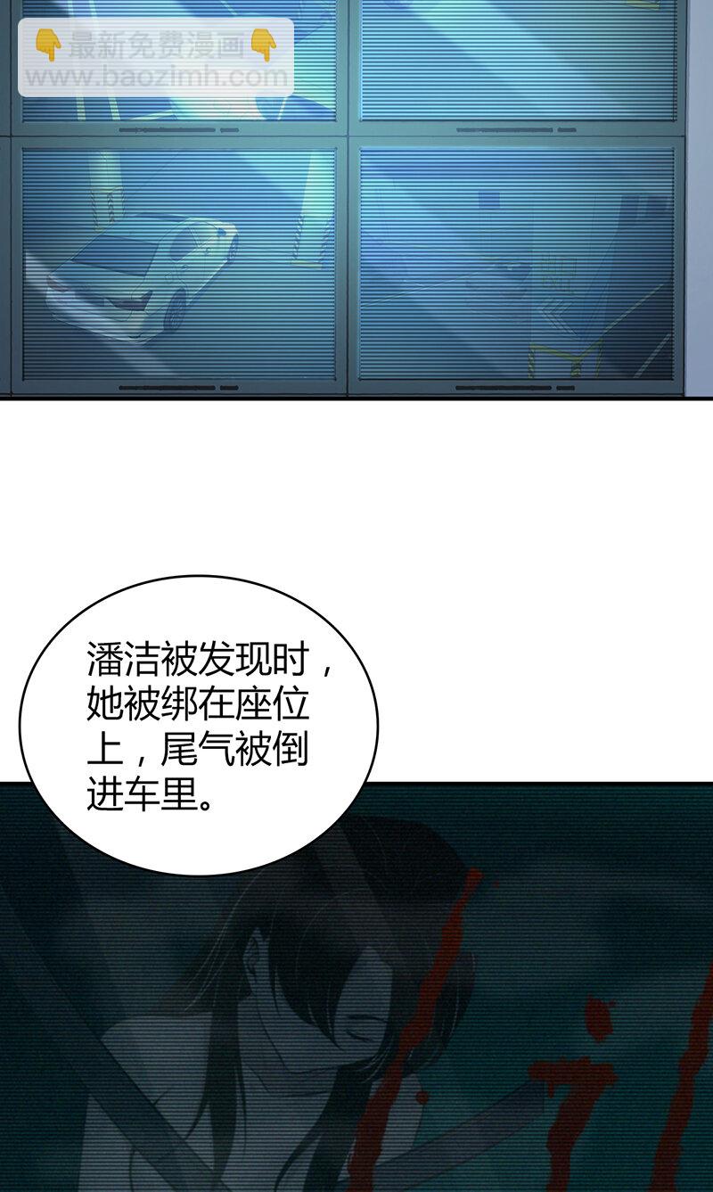 137 无罪谋杀23-第137话