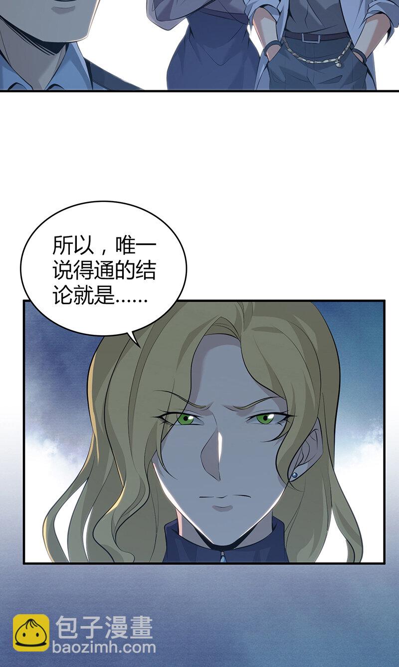 137 无罪谋杀23-第137话