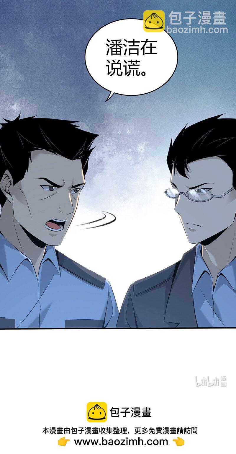 137 无罪谋杀23-第137话