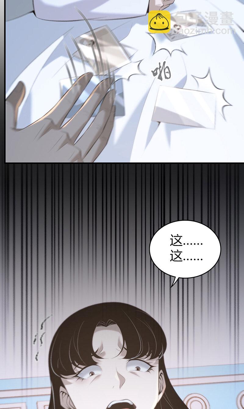 137 无罪谋杀23-第137话