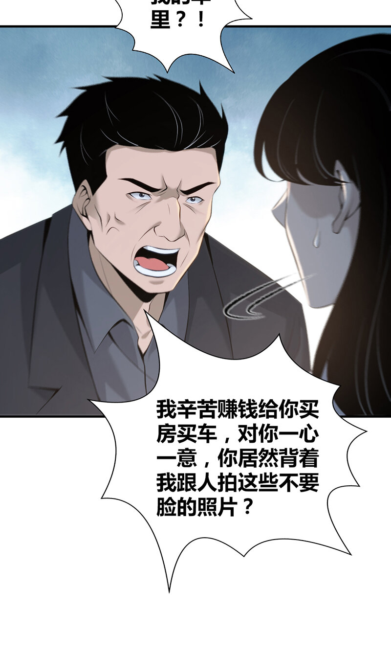 137 无罪谋杀23-第137话