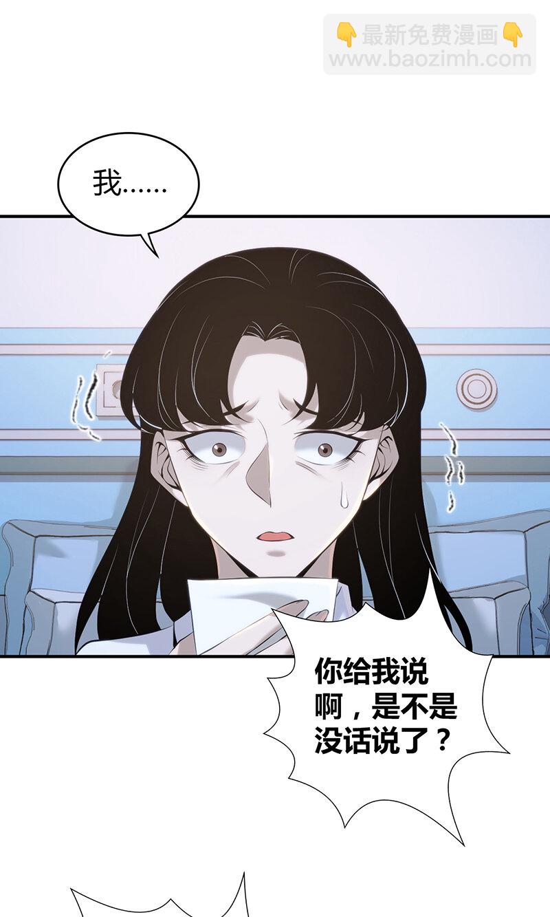 137 无罪谋杀23-第137话