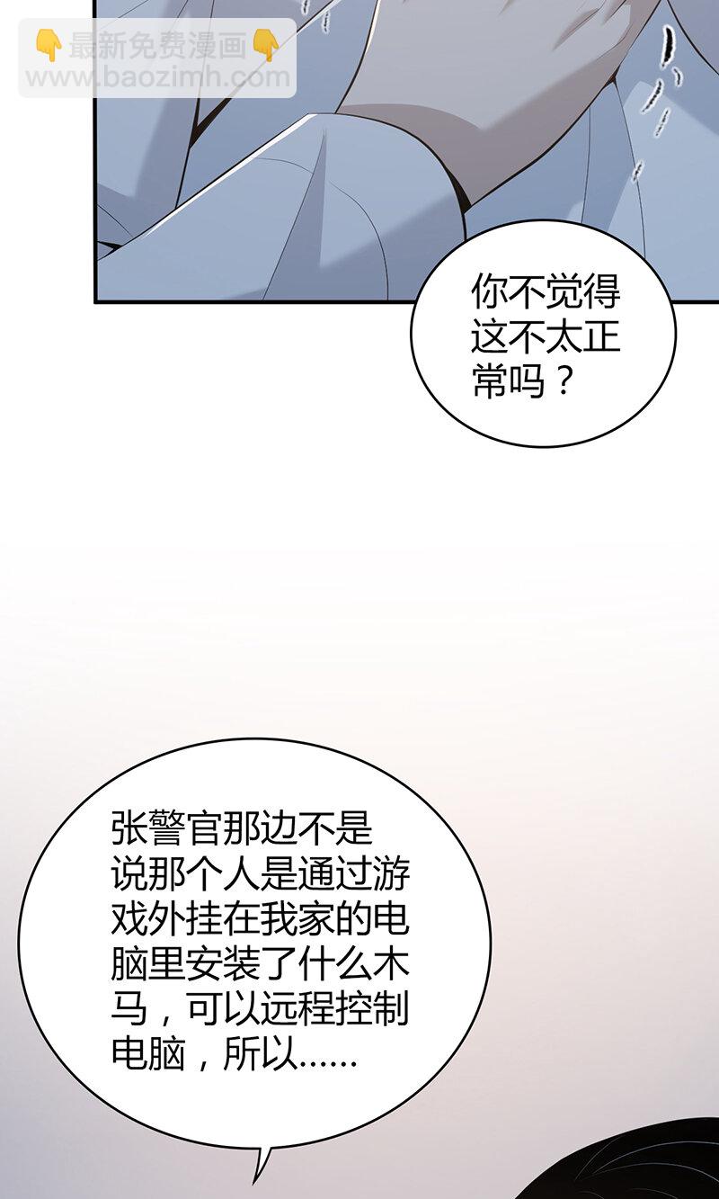 139 无罪谋杀25(1/2)-第139话