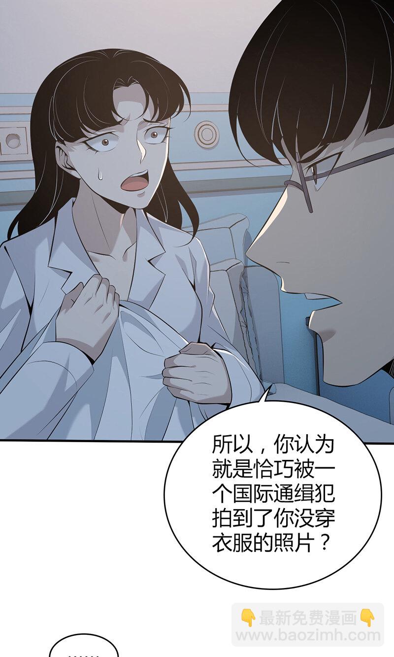 139 无罪谋杀25(1/2)-第139话