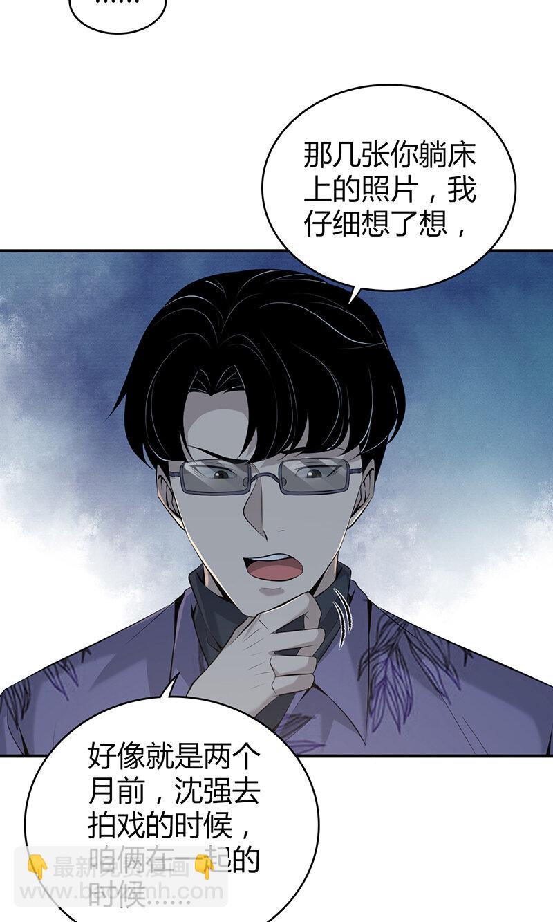 139 无罪谋杀25(1/2)-第139话