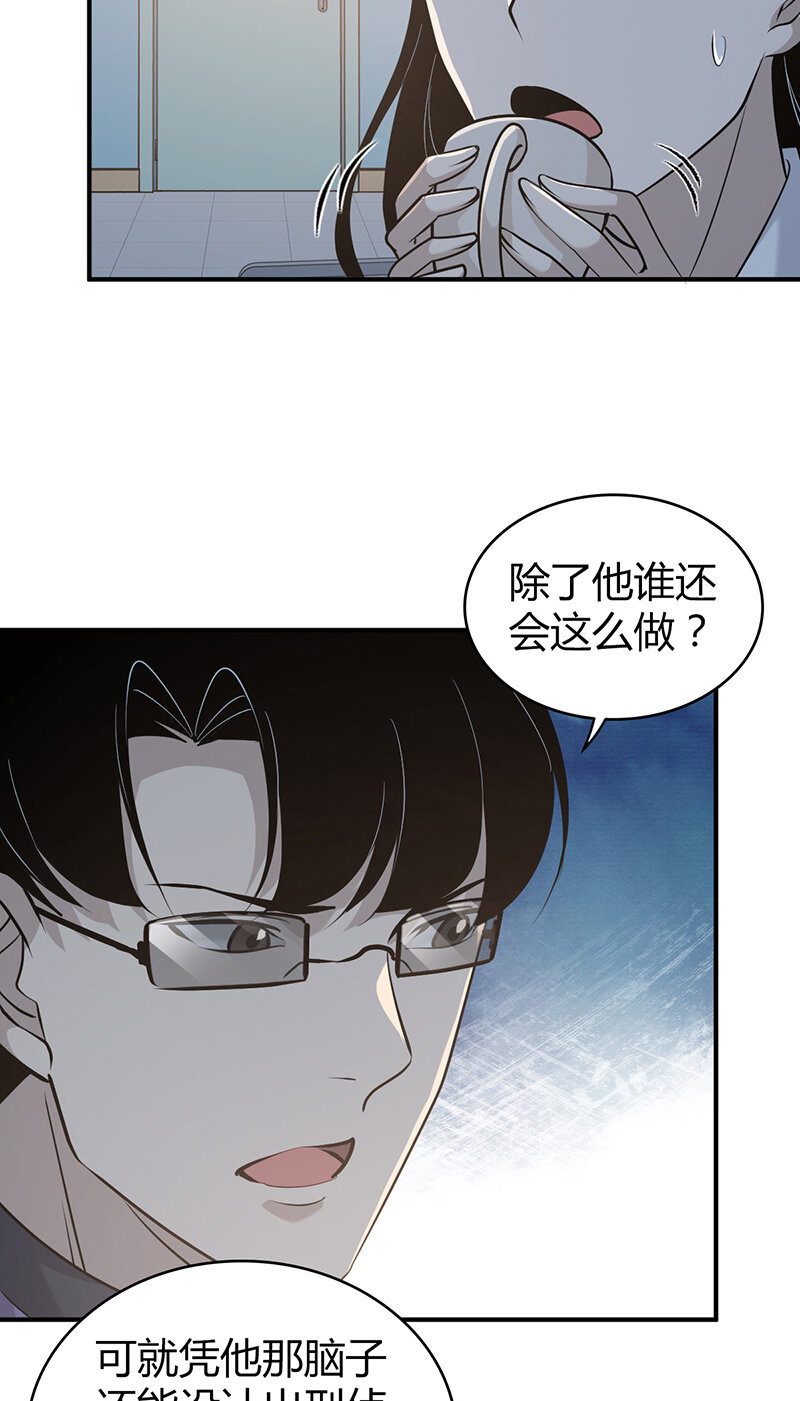 139 无罪谋杀25(1/2)-第139话