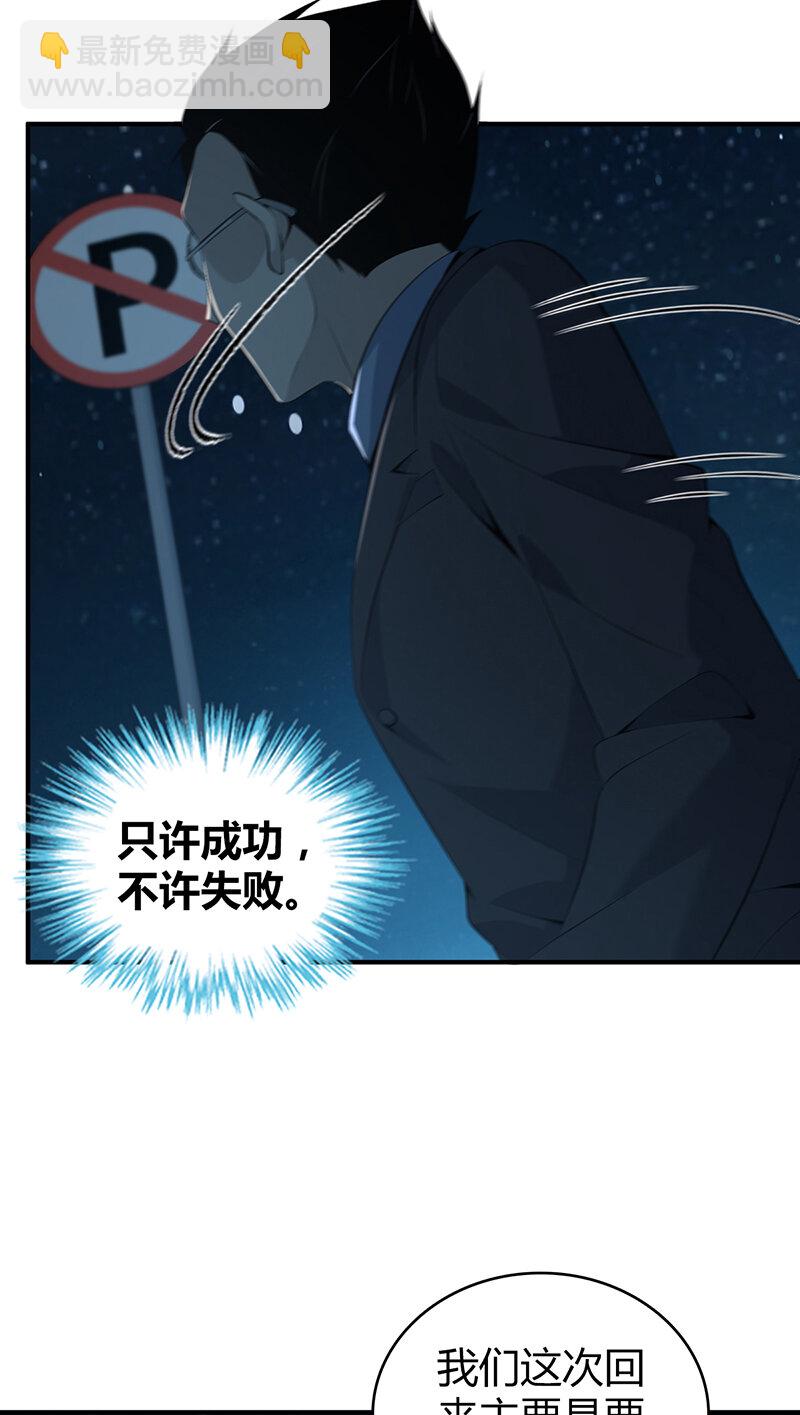 139 无罪谋杀25(1/2)-第139话