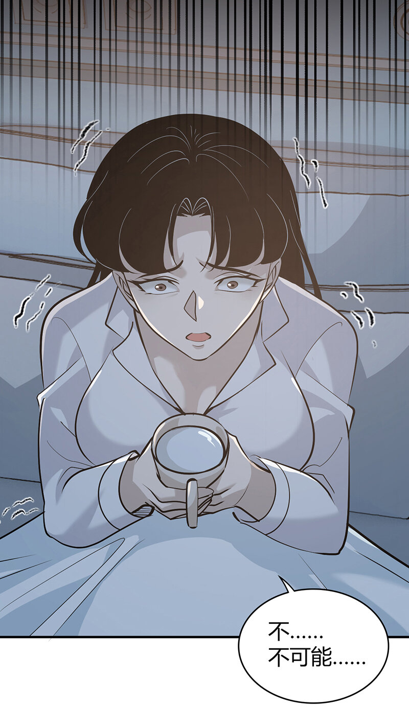 139 无罪谋杀25(1/2)-第139话