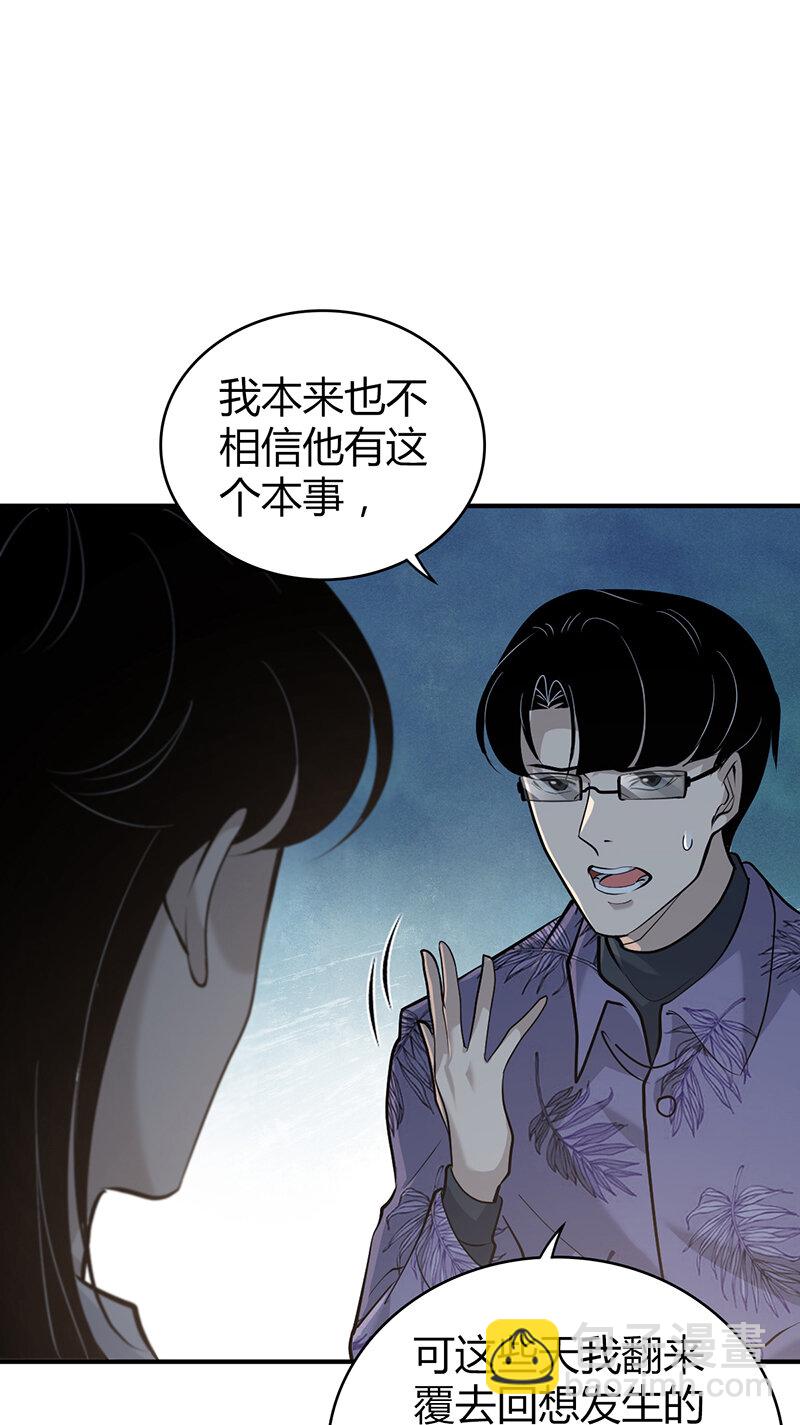 139 无罪谋杀25(1/2)-第139话