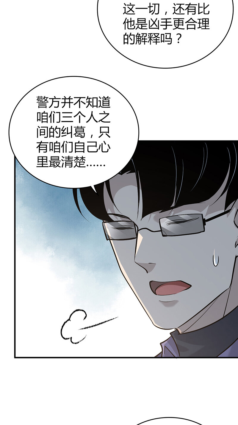 139 无罪谋杀25(1/2)-第139话