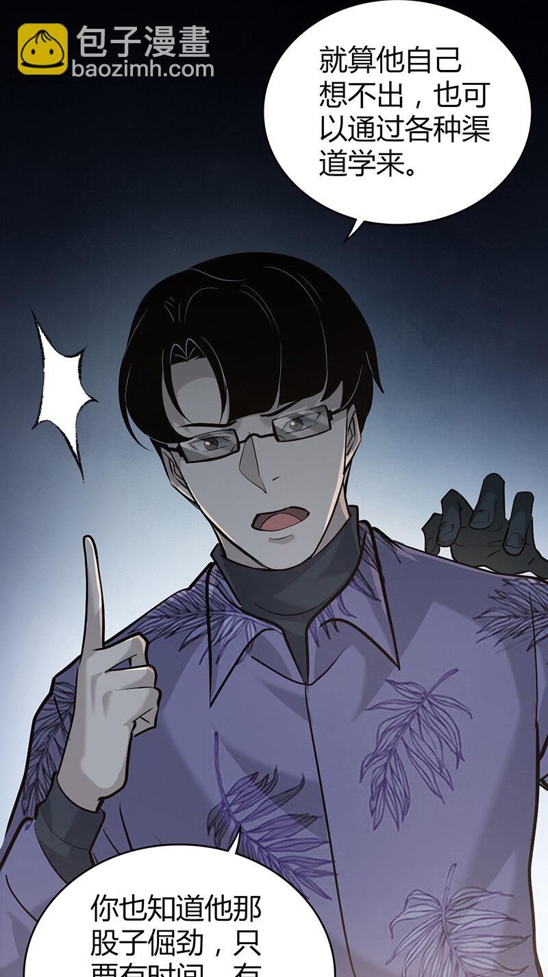 139 无罪谋杀25(1/2)-第139话