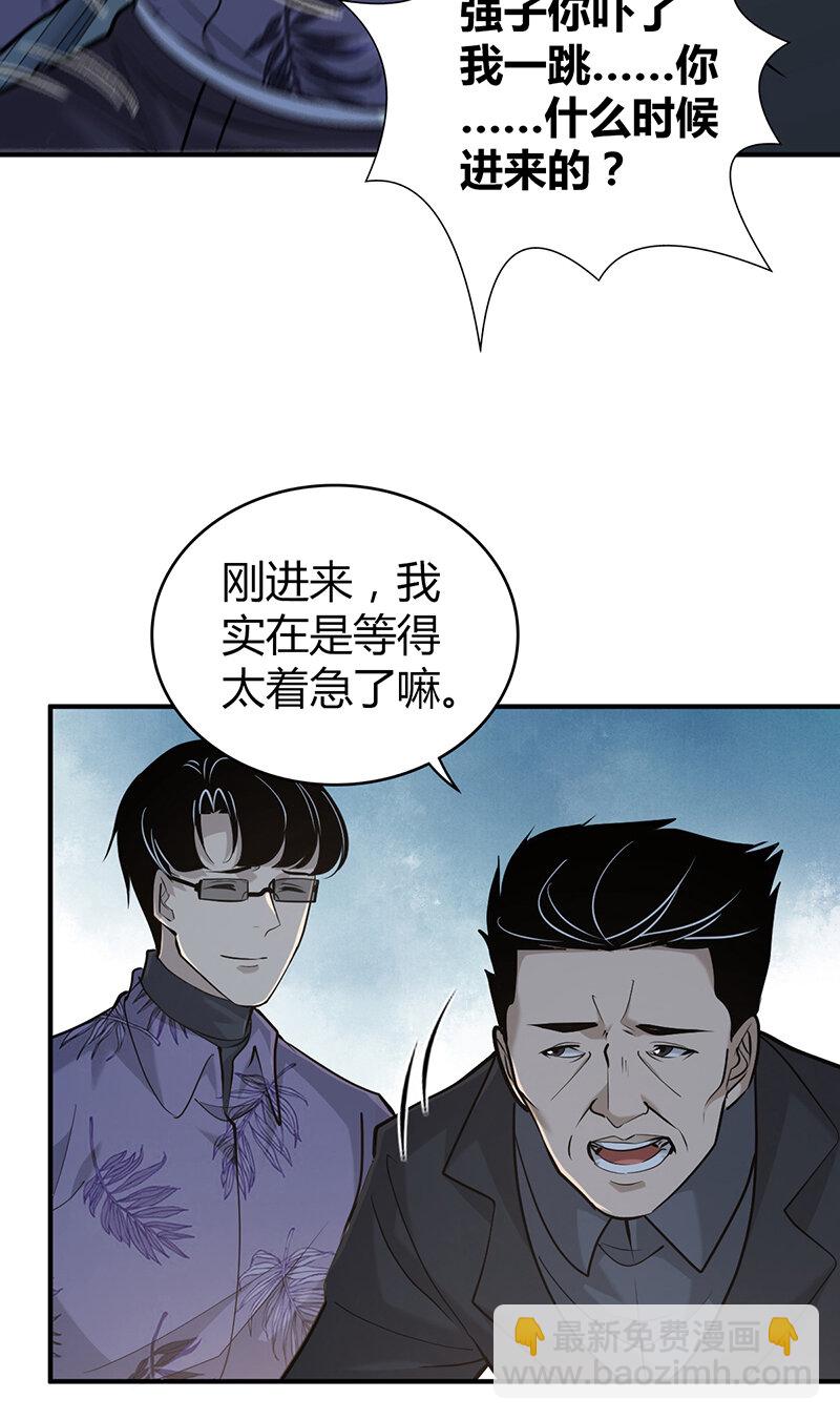 无罪谋杀 - 139 无罪谋杀25(1/2) - 3