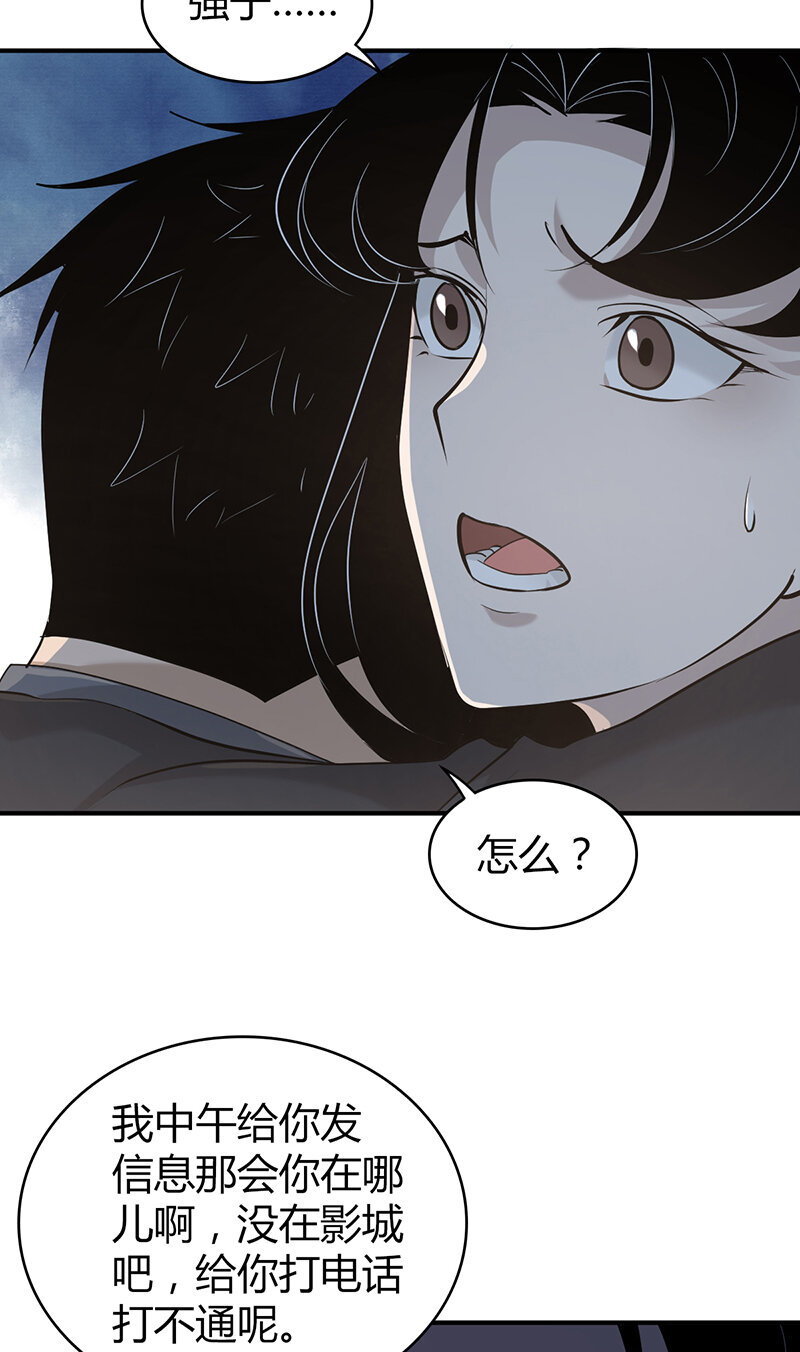 139 无罪谋杀25(1/2)-第139话