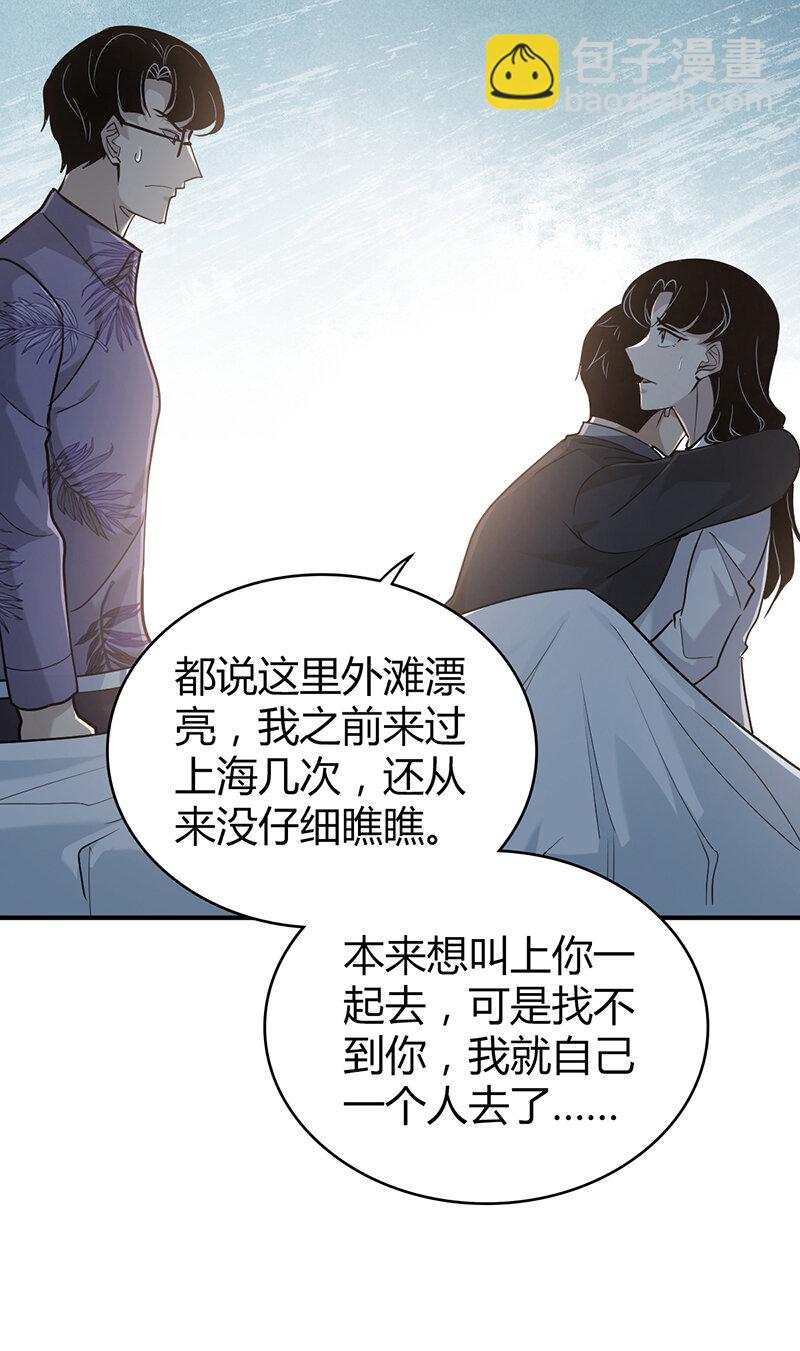 139 无罪谋杀25(1/2)-第139话