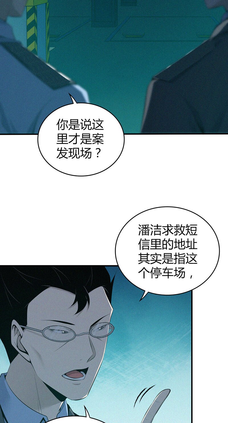 141 无罪谋杀27-第141话