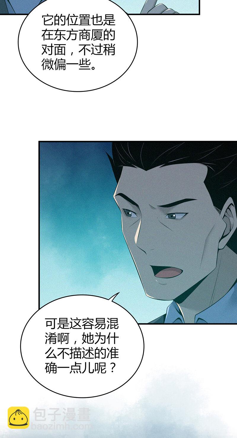 141 无罪谋杀27-第141话