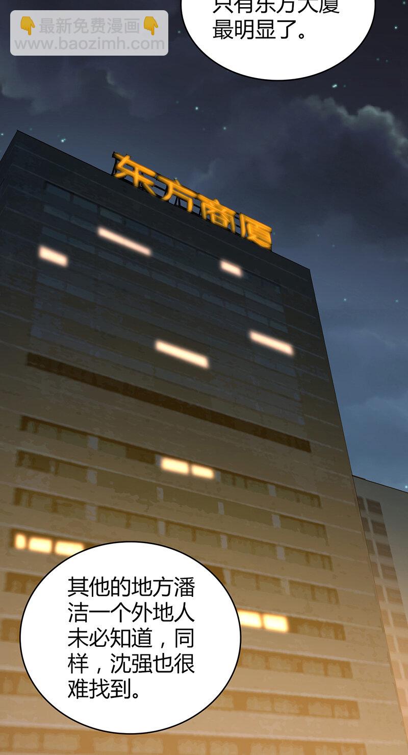 141 无罪谋杀27-第141话