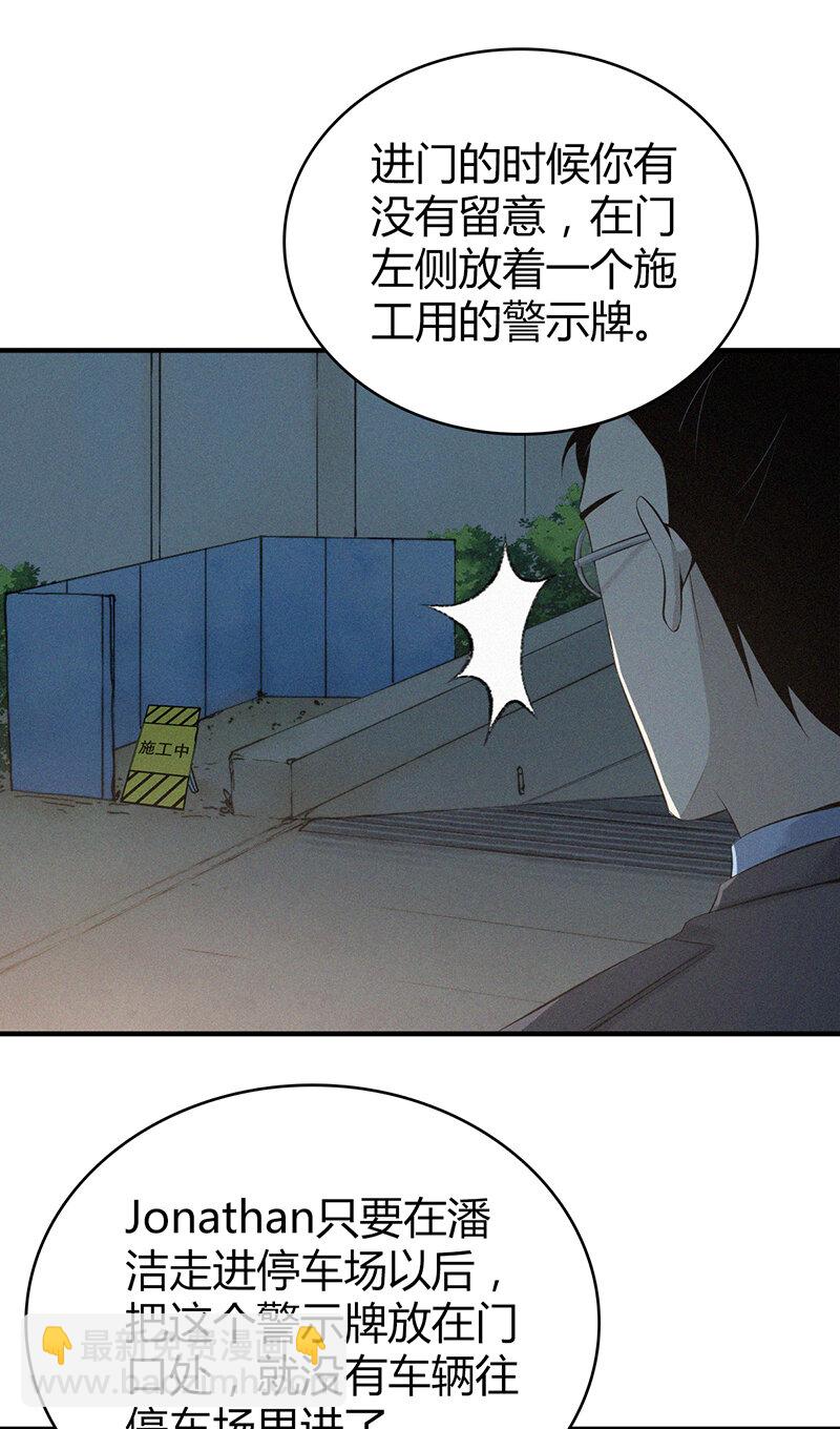 141 无罪谋杀27-第141话