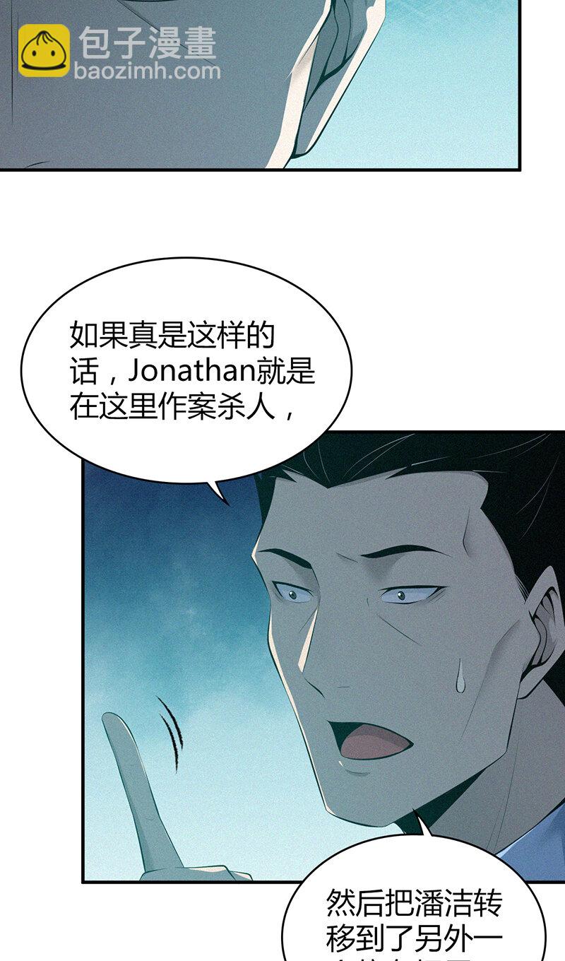 141 无罪谋杀27-第141话