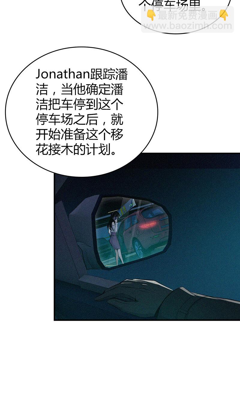 141 无罪谋杀27-第141话