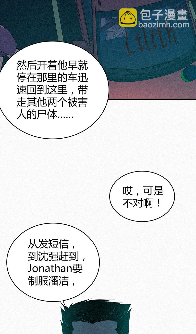 141 无罪谋杀27-第141话