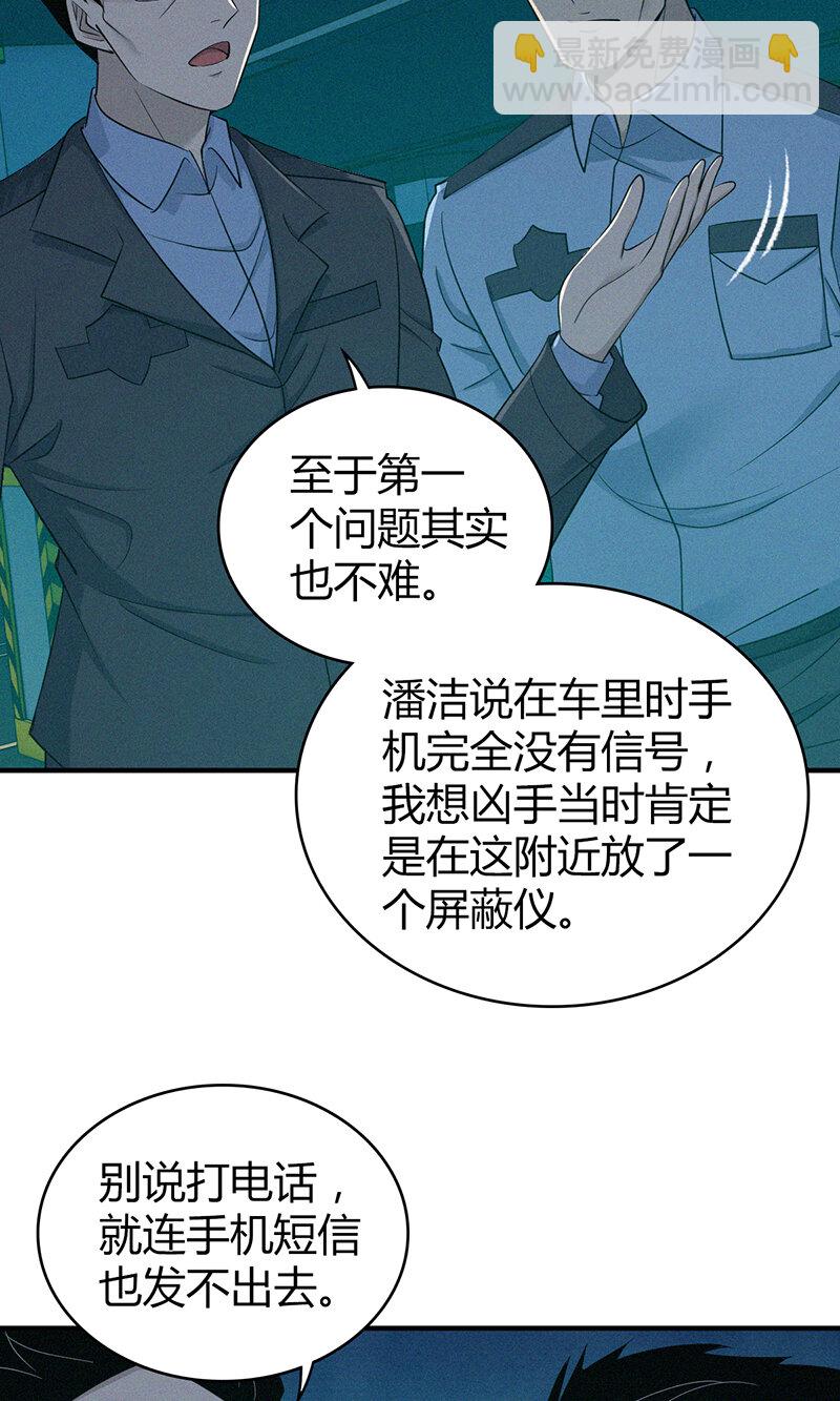 141 无罪谋杀27-第141话