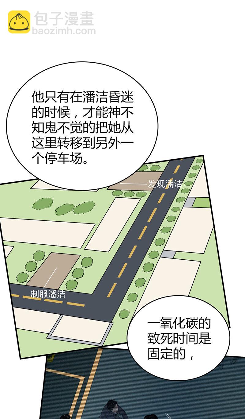 141 无罪谋杀27-第141话