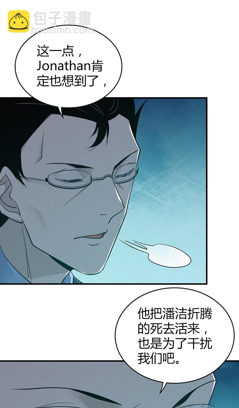 141 无罪谋杀27-第141话