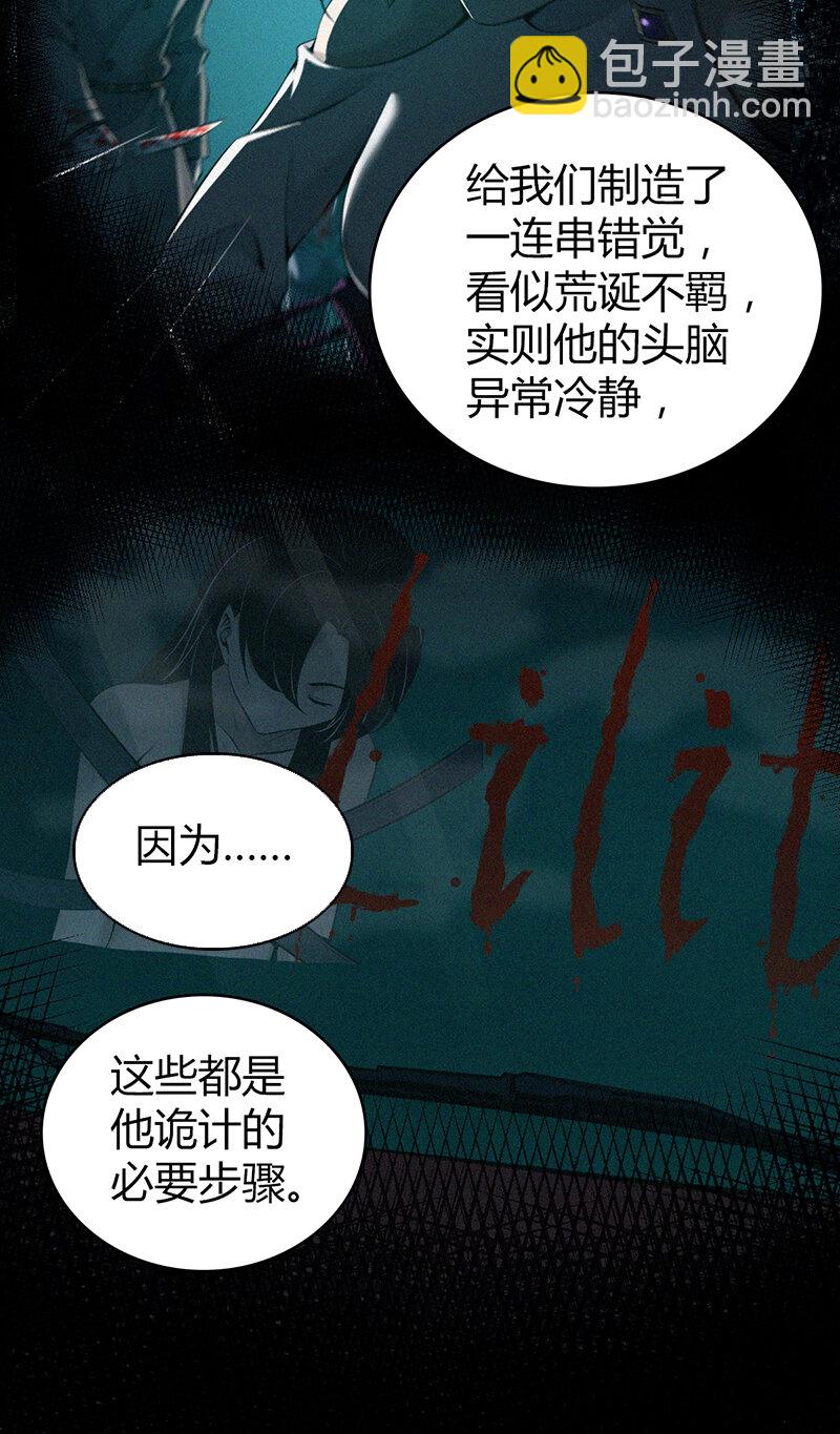 141 无罪谋杀27-第141话