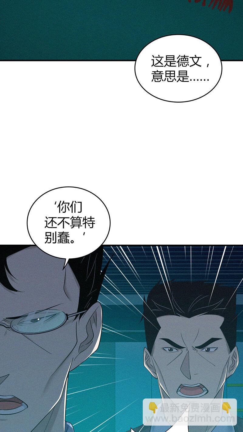 141 无罪谋杀27-第141话