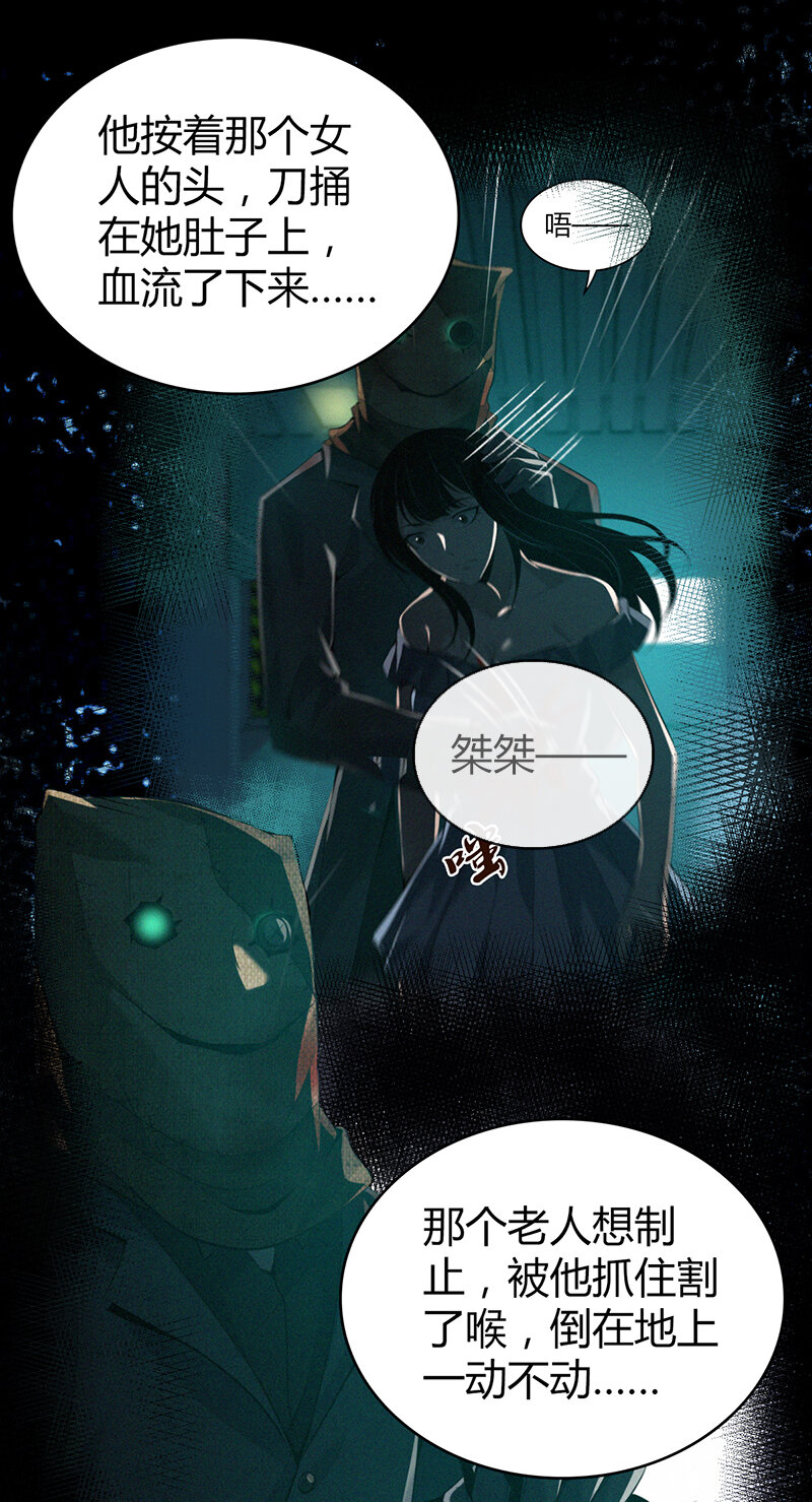 141 无罪谋杀27-第141话