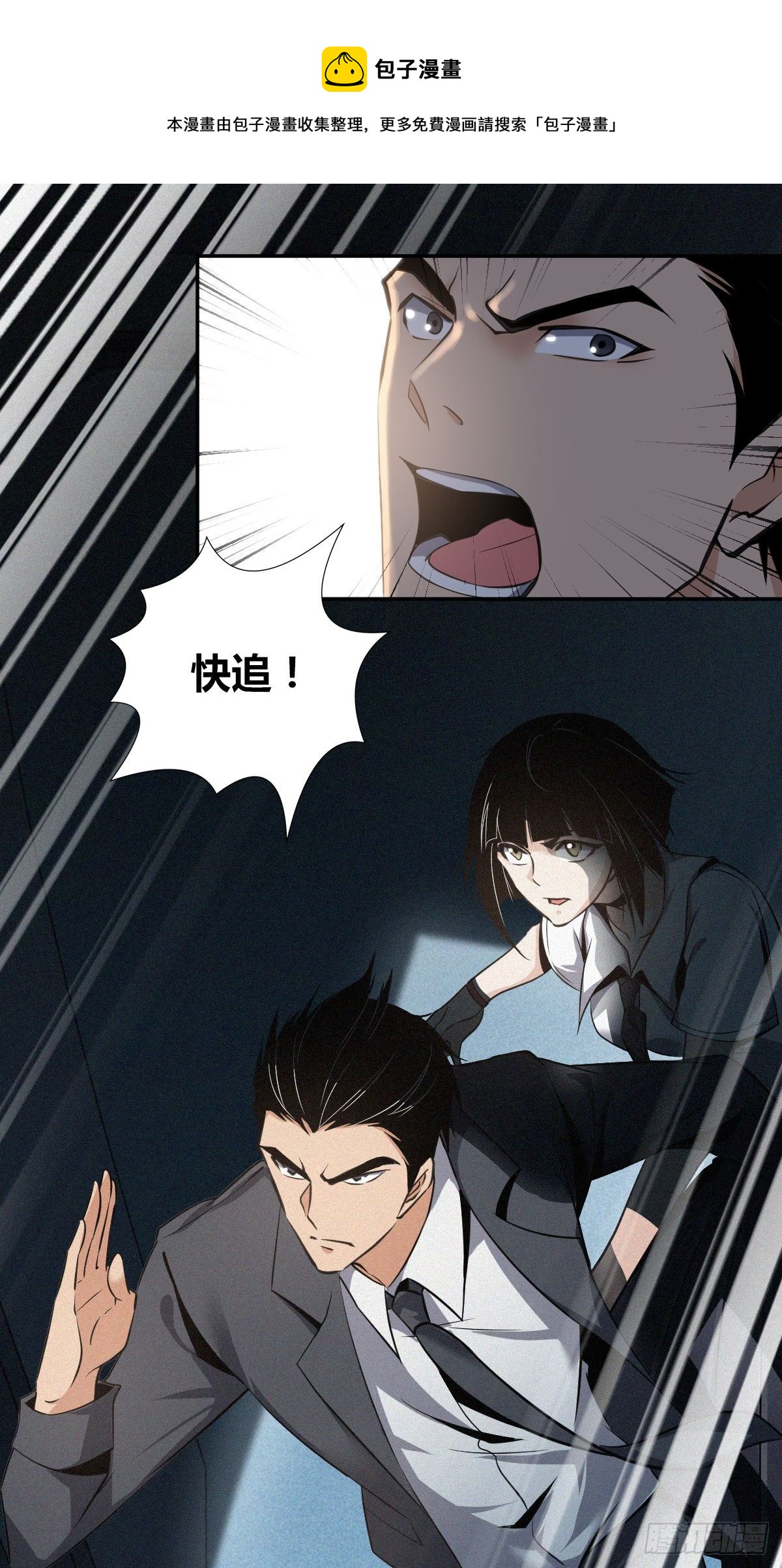 食人晚宴09-第15话