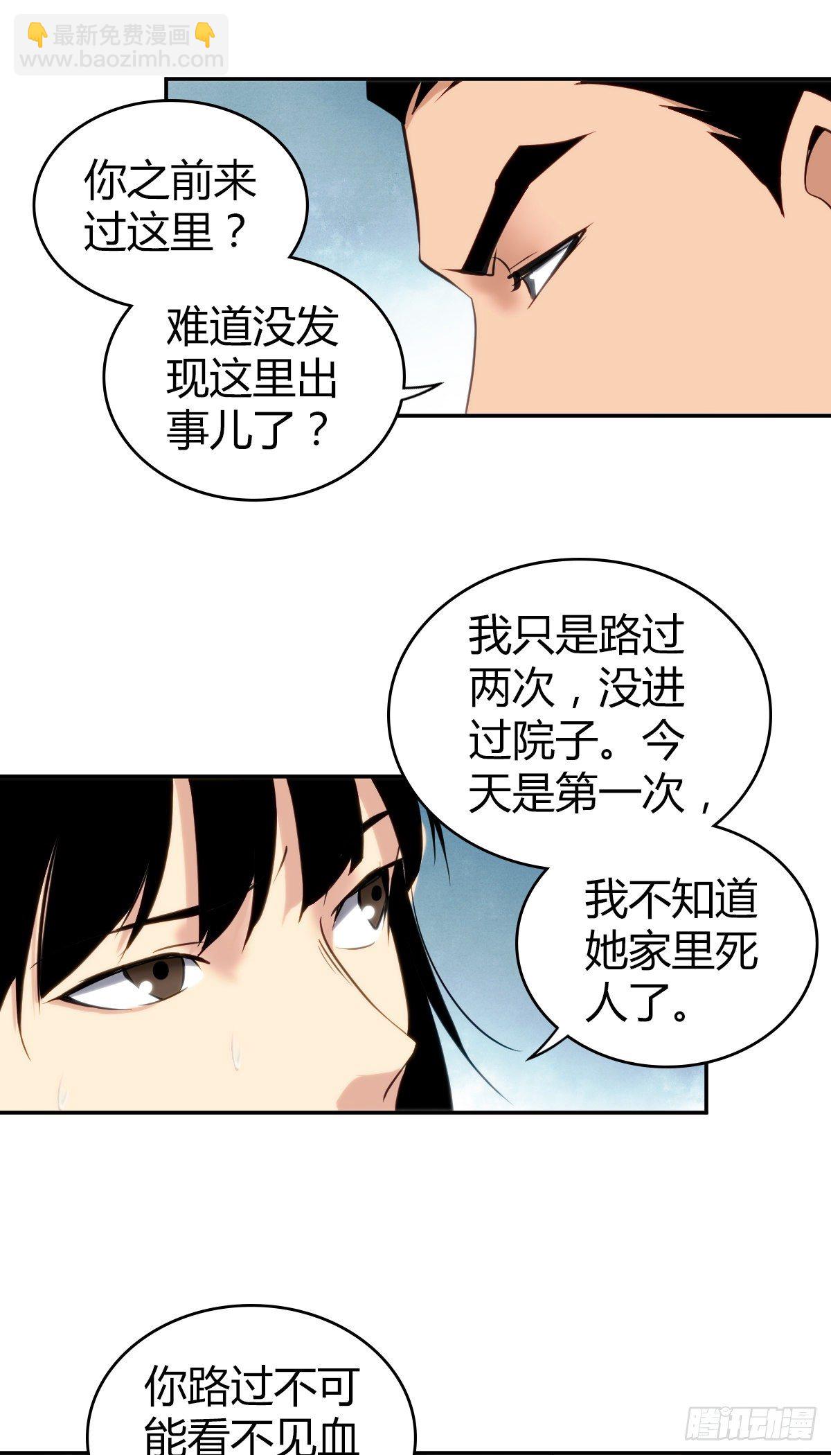 食人晚宴09-第15话