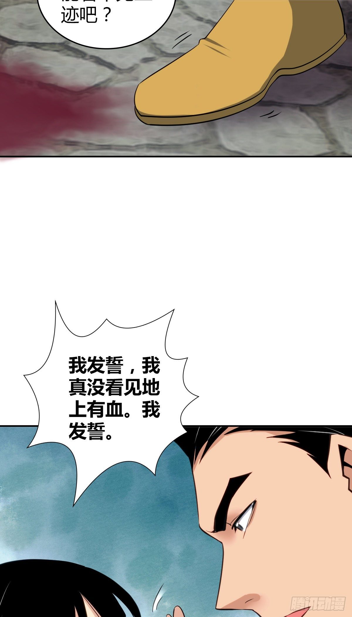 食人晚宴09-第15话