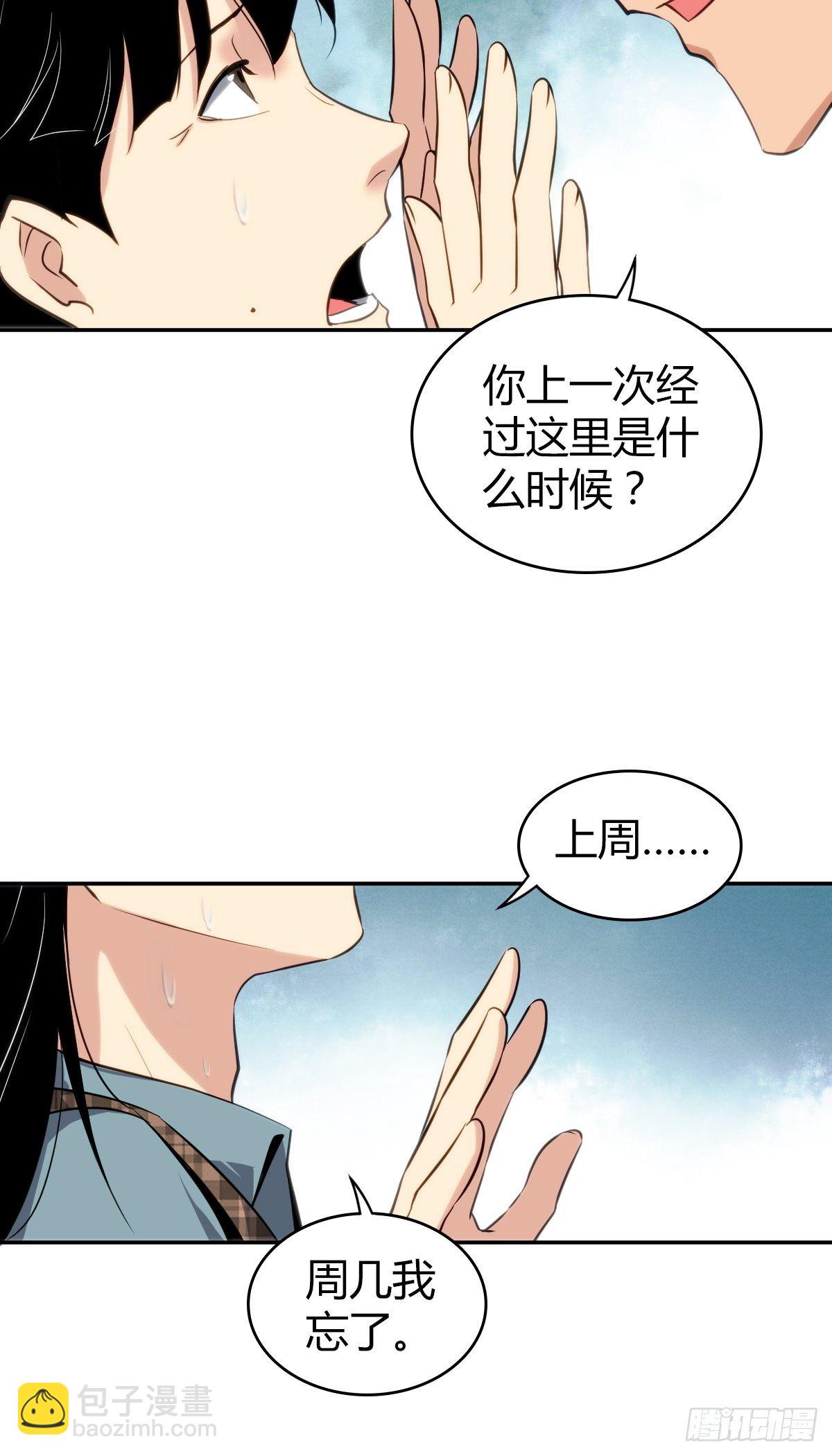 食人晚宴09-第15话