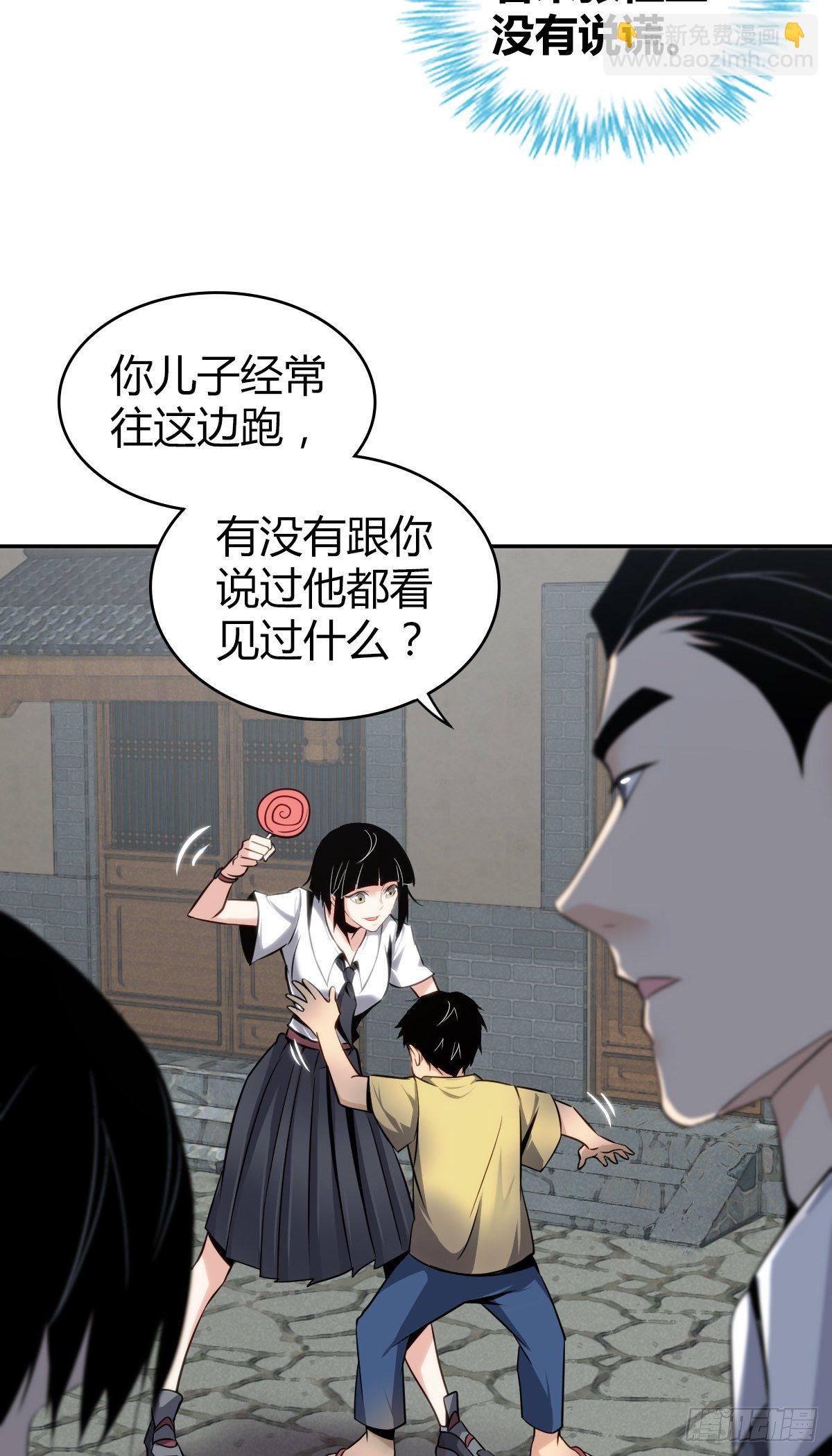 食人晚宴09-第15话