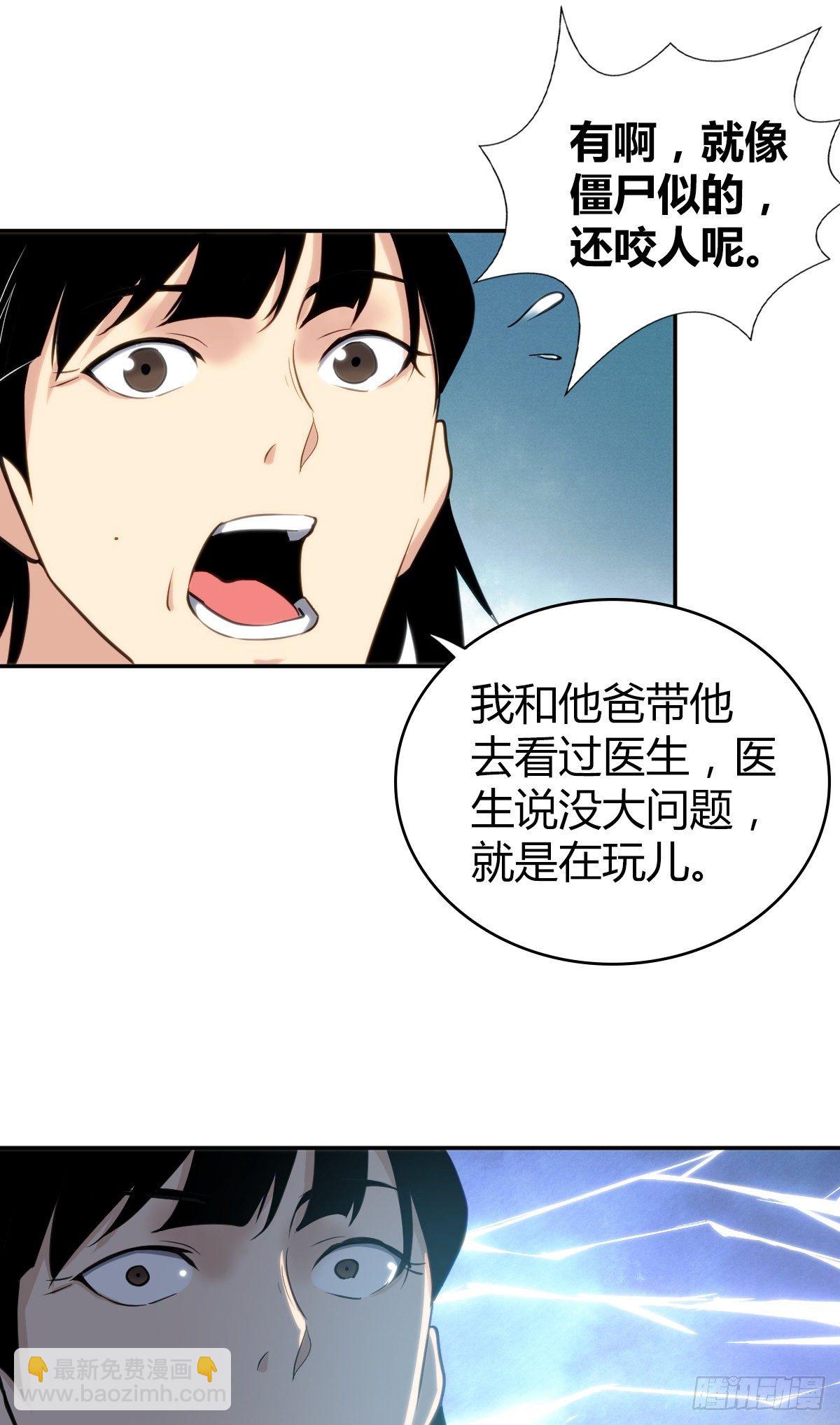 食人晚宴09-第15话