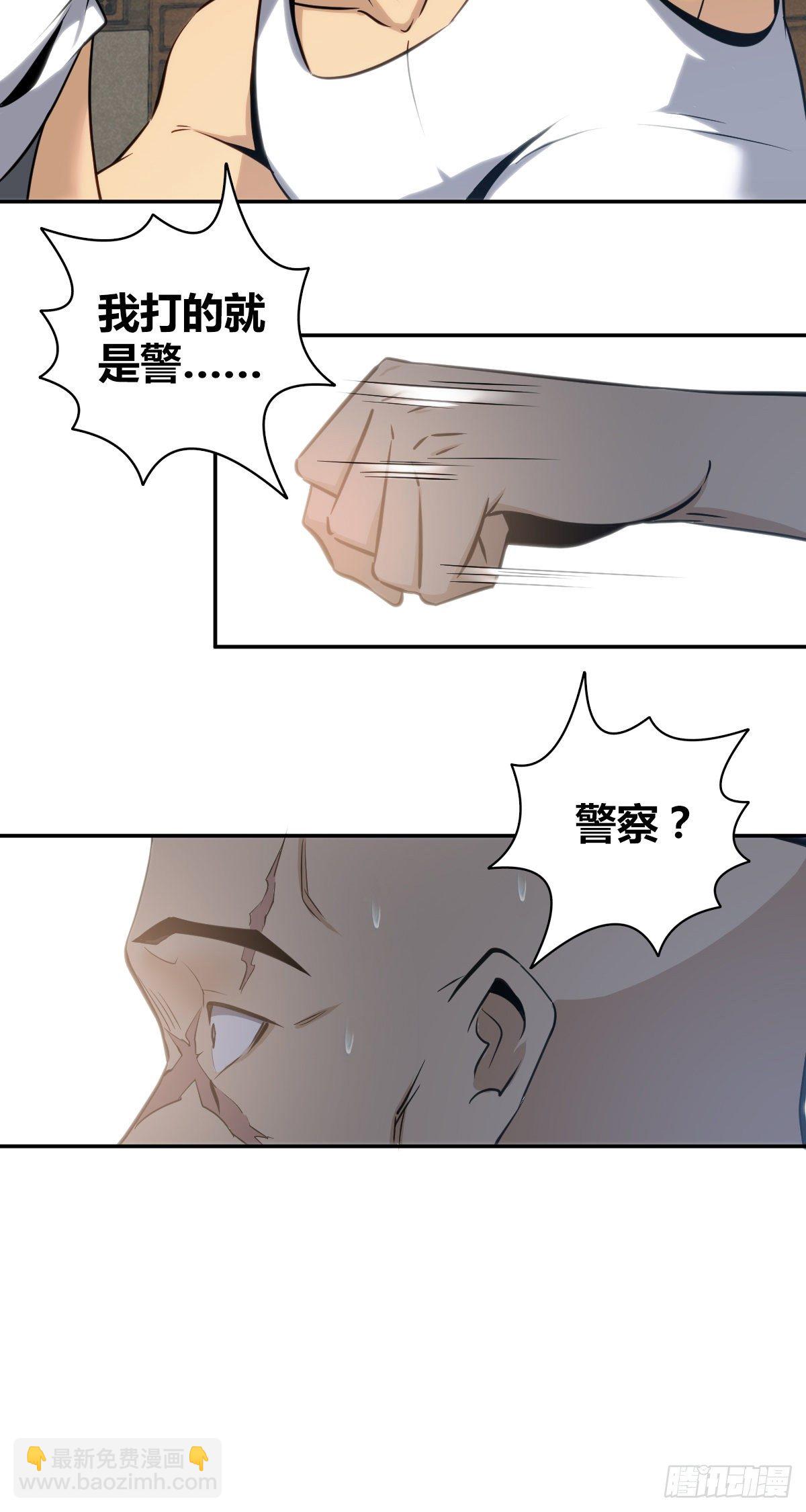 食人晚宴09-第15话